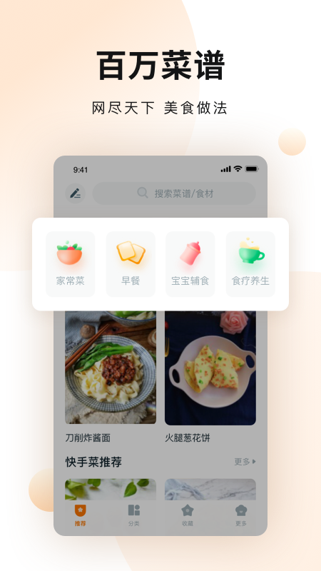 涂涂菜谱大全app安卓版下载-涂涂菜谱大全在线制作美食服务平台下载v4.3.3