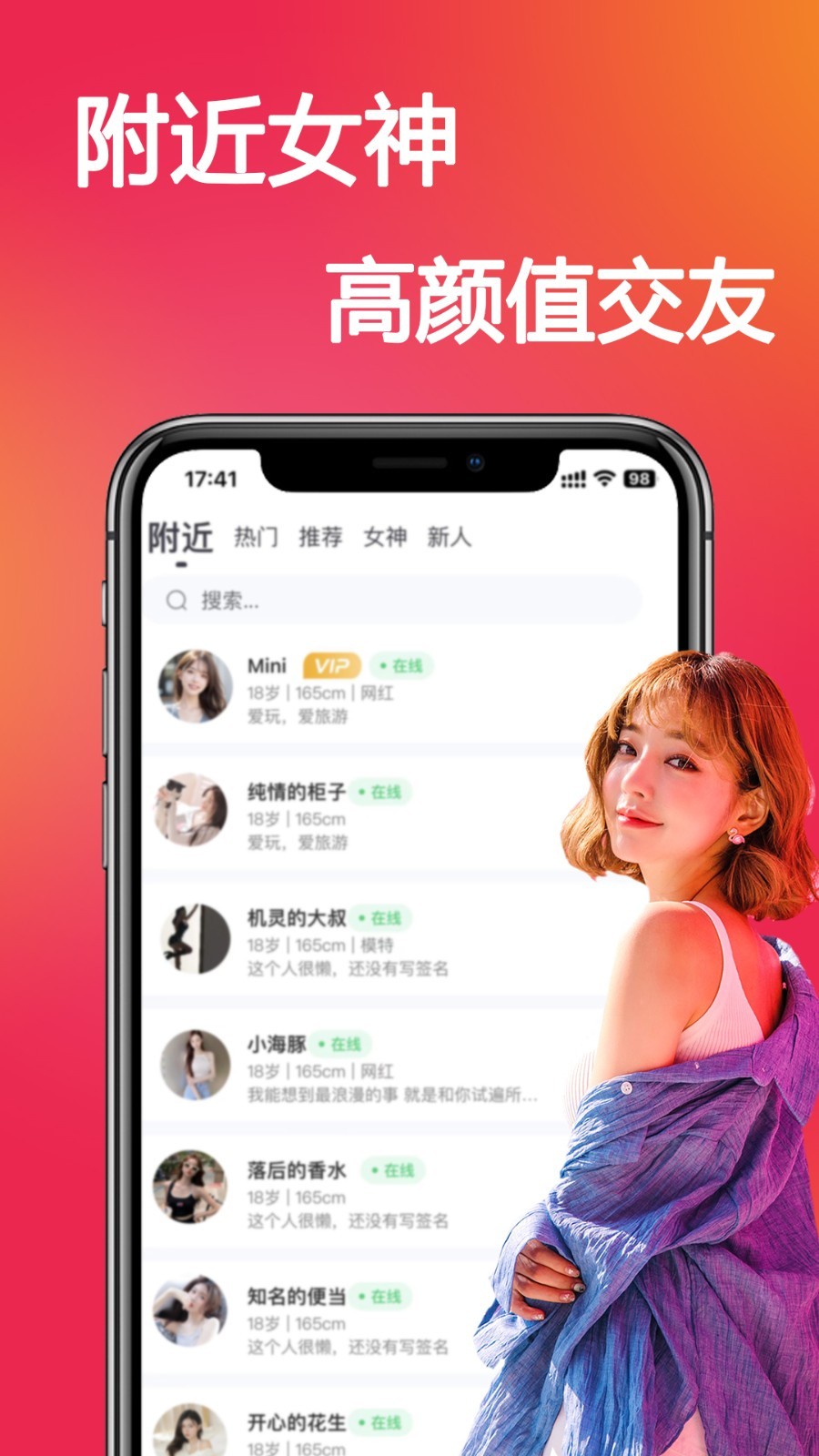 恋你APP安卓版下载-恋你2023最新线上互动聊天交友下载v3.8.8