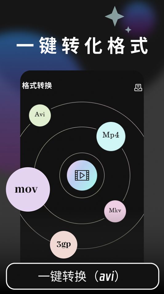 摇光视频app安卓版下载-摇光视频智能制作各类视频下载v1.1