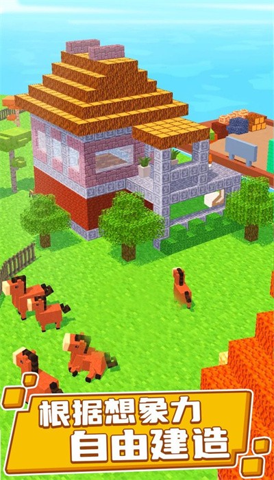 浮岛世界手游安卓版下载-浮岛世界趣味十足的沙盒建造类手游下载v1.1