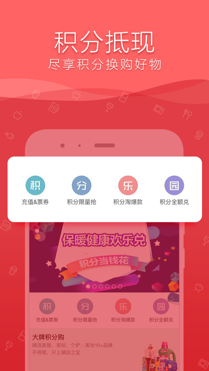 融e购工行商城下载-融e购app下载安装v2.4.0.3.0 安卓官方版