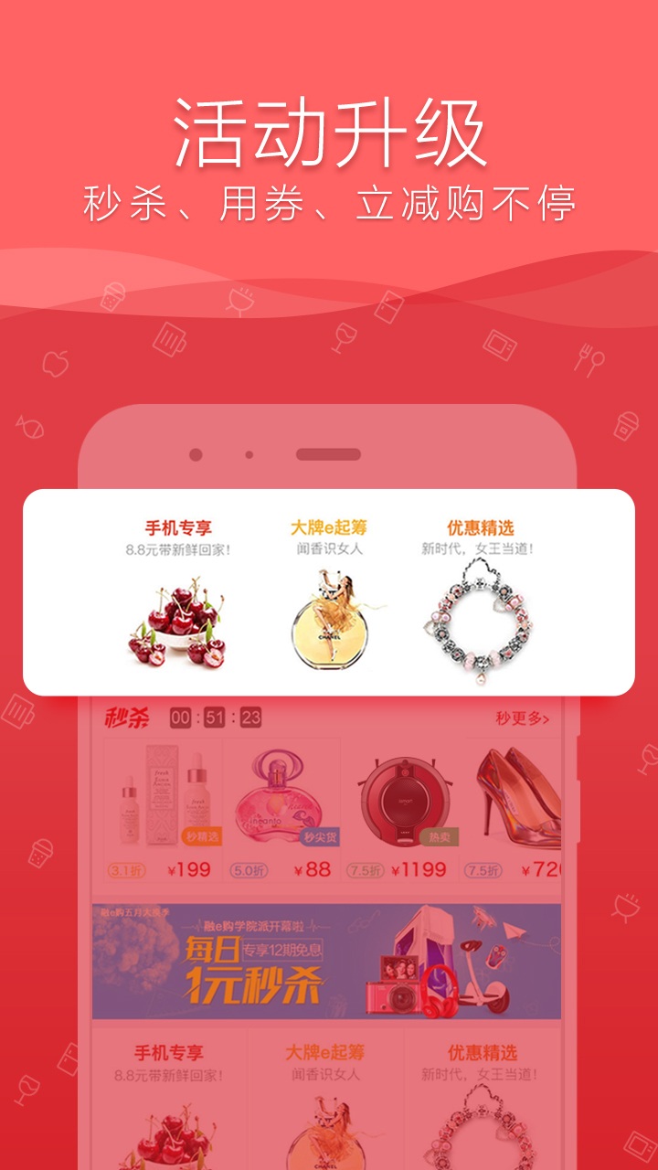 融e购工行商城下载-融e购app下载安装v2.4.0.3.0 安卓官方版