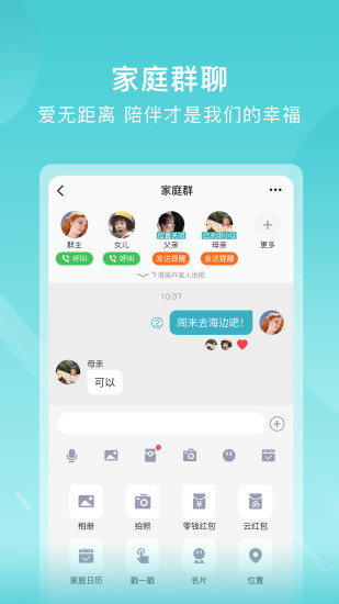 小Q交友app下载-苏跃小Q最新版本v2.7.0 安卓版