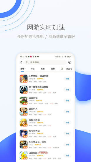 爱吾游戏宝盒ios下载安装下载,爱吾游戏宝盒app官方苹果版下载安装 v2.4.0.1