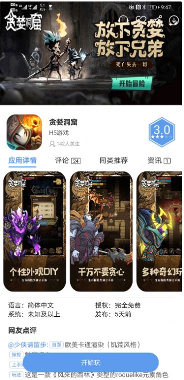 爱吾游戏盒子下载正版下载,爱吾游戏盒子app下载官方正版 v2.4.0.1