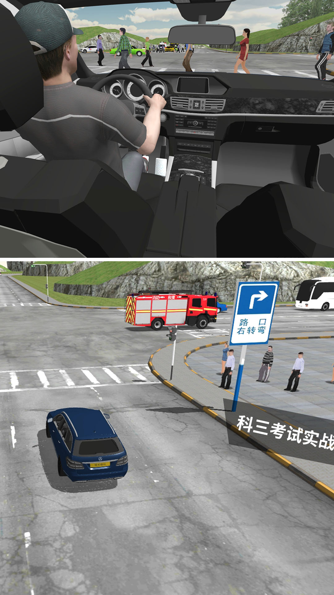 驾考模拟3D最新版下载-驾考模拟3D下载安装v6.9.3 安卓版