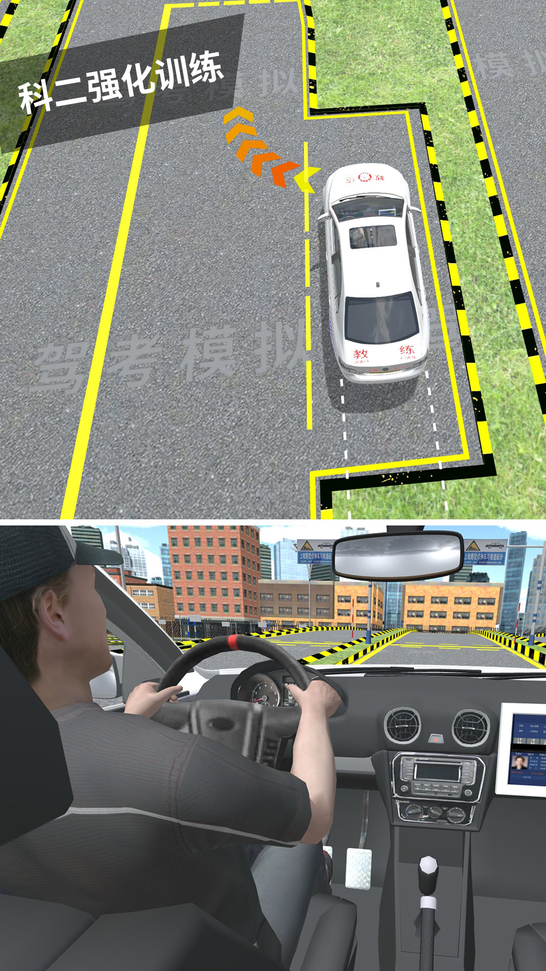 驾考模拟3D最新版下载-驾考模拟3D下载安装v6.9.3 安卓版