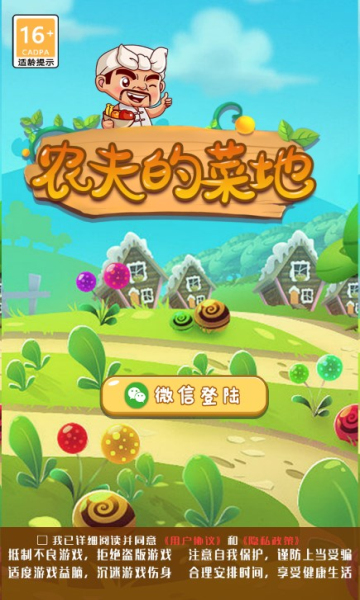 农夫的菜地红包版下载,农夫的菜地游戏红包版下载 v6.0.12