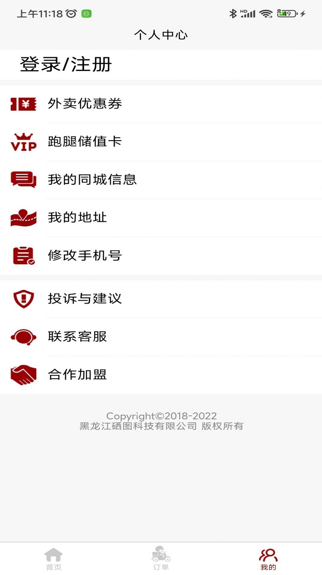 惠巢生活app下载,惠巢生活app官方版 v1.1