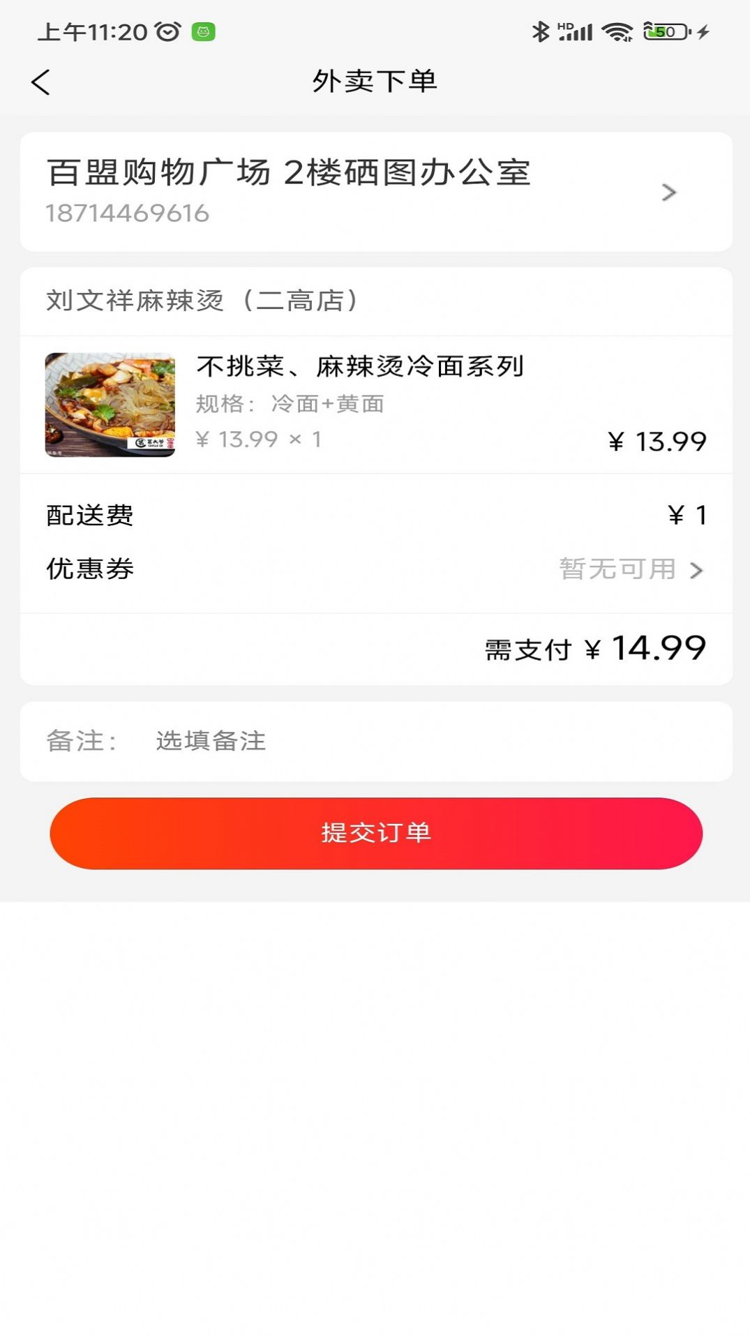 惠巢生活app下载,惠巢生活app官方版 v1.1