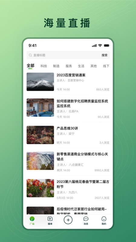 晓络app下载,晓络企业直播社交app官方版 v1.1.3