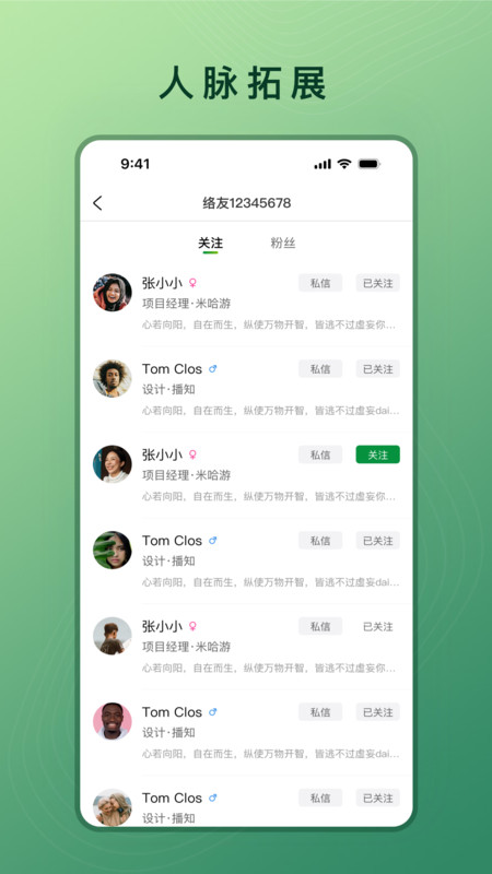 晓络app下载,晓络企业直播社交app官方版 v1.1.3