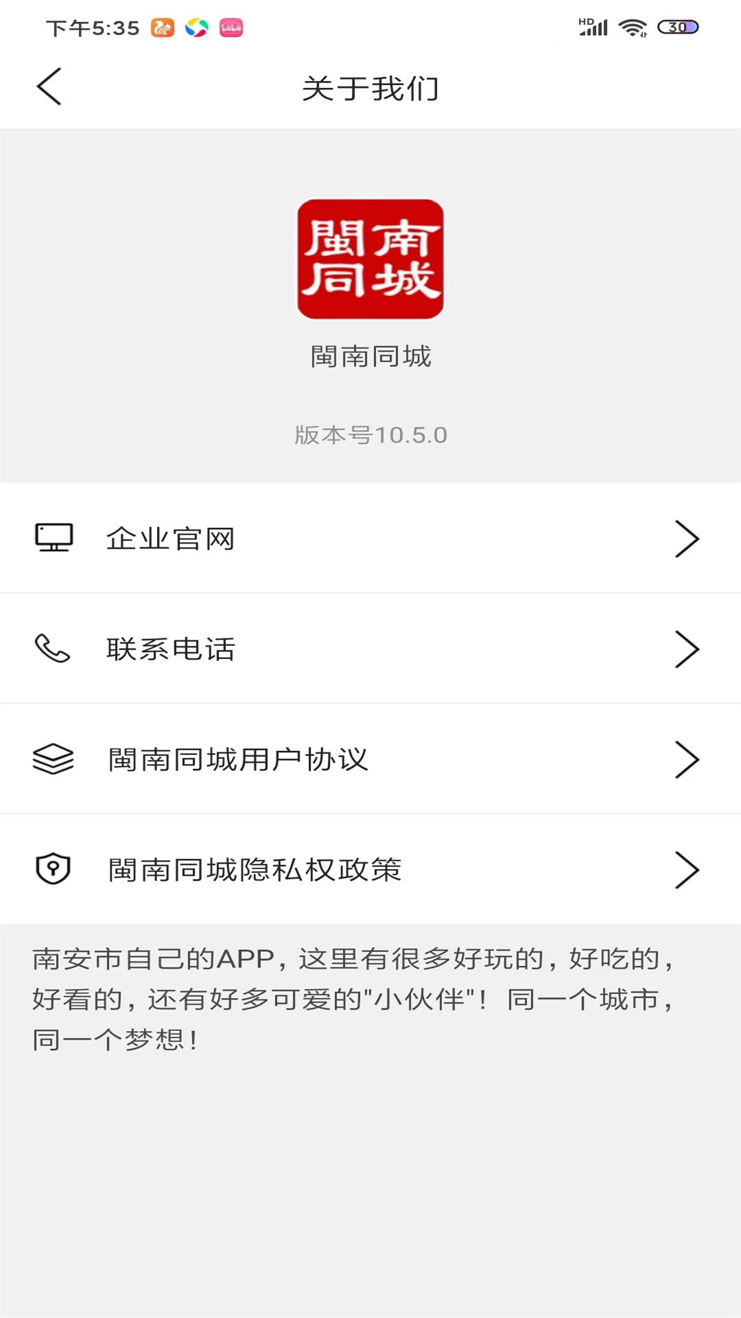 闽南同城app下载,闽南同城外卖app官方版 v10.5.0