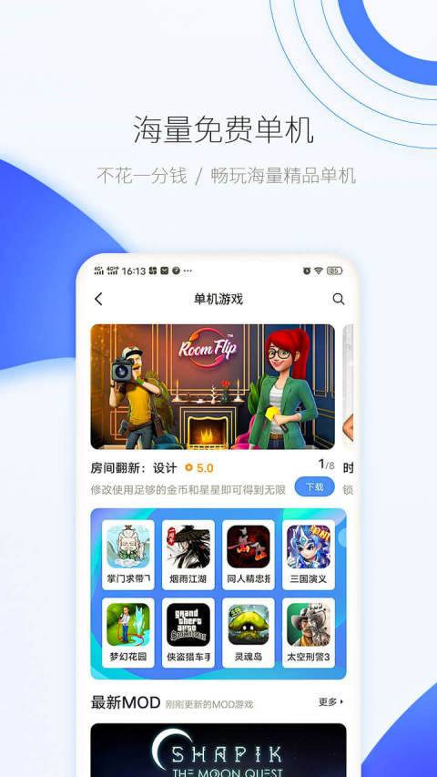 爱吾游戏宝盒2023最新版下载,爱吾游戏宝盒ios正版安装2023 v2.4.0.1