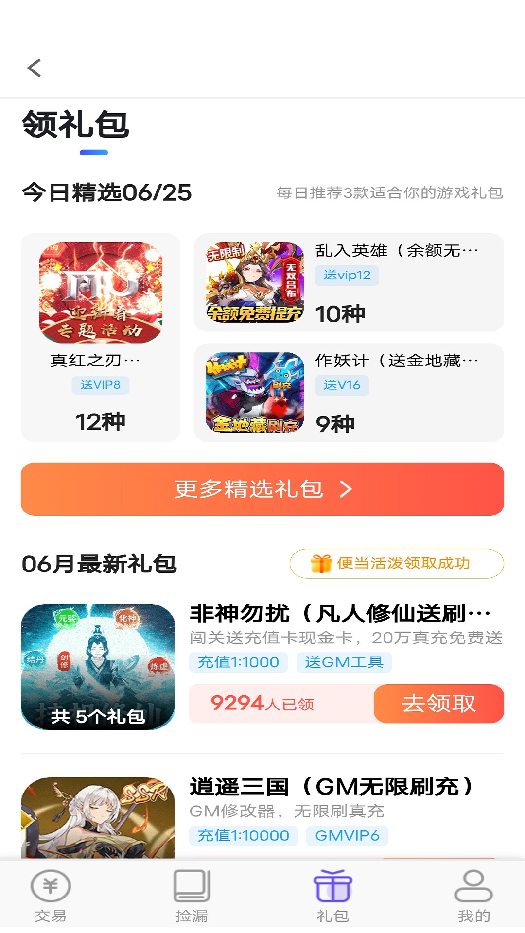 折玩游戏app下载,折玩游戏交易app官方版 v1.0.0