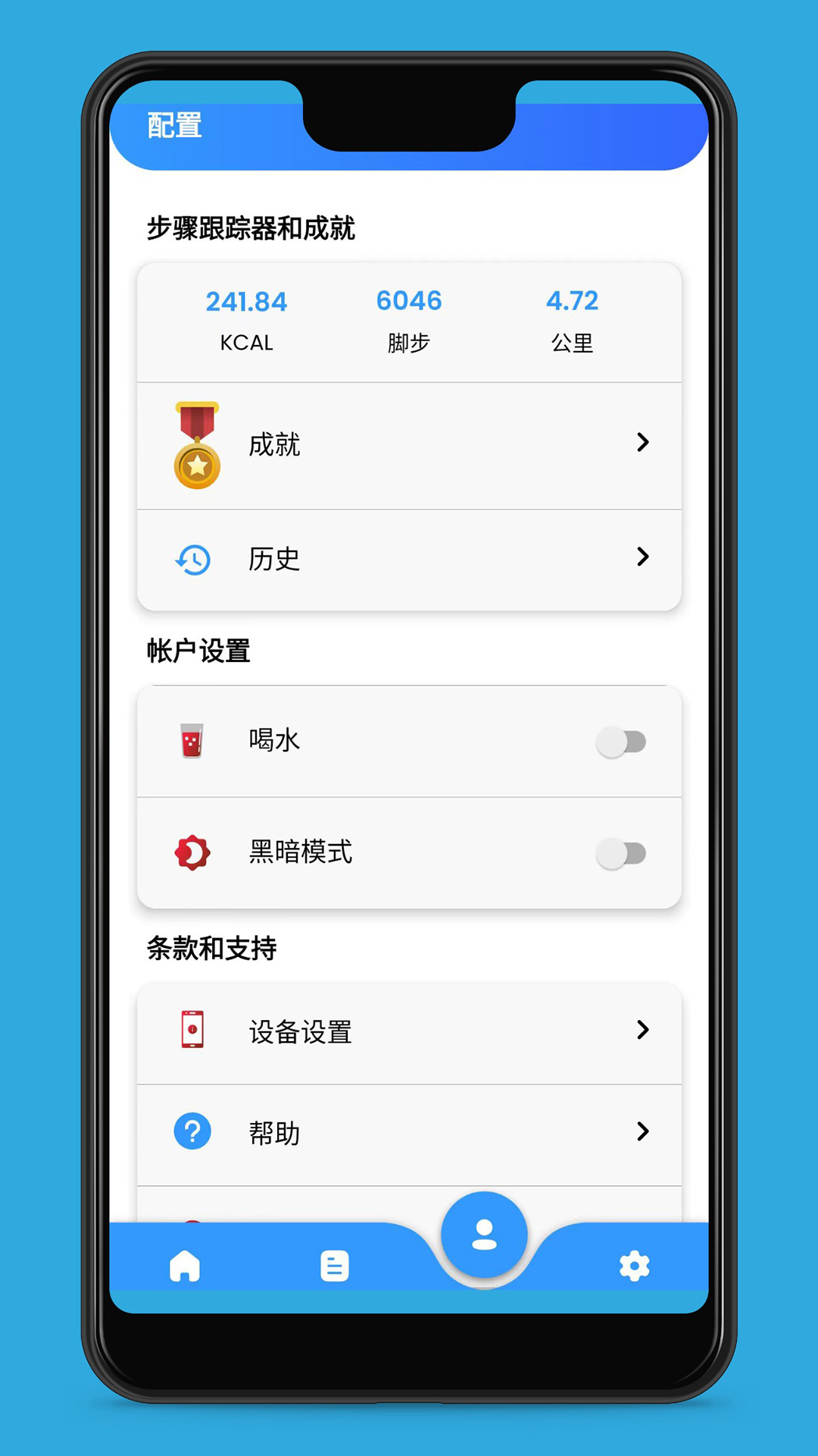爱动健康计步app下载,爱动健康计步器app安卓版 v1.1