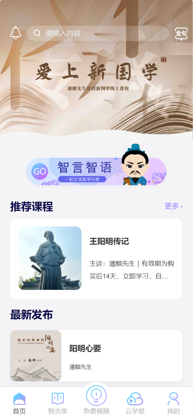 智行东方app下载,智行东方学习app安卓版 v1.8.4