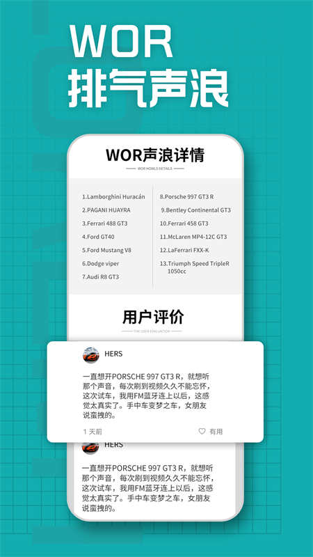 WOR系统app下载,WOR系统app官方版 v1.0.0