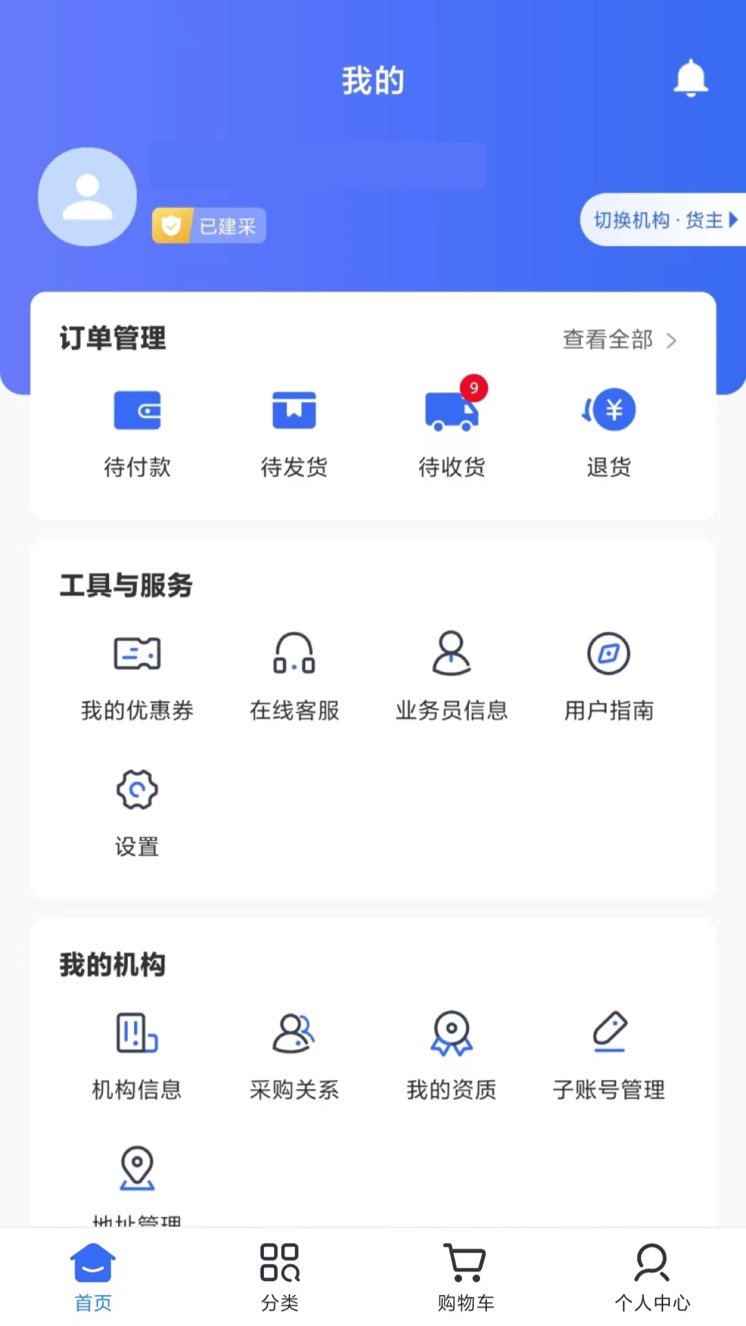 健之桥医药网app下载,健之桥医药网app官方下载 v1.2.5