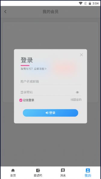 叶奇软库app下载,叶奇软库app安卓版 v1.0.0.2