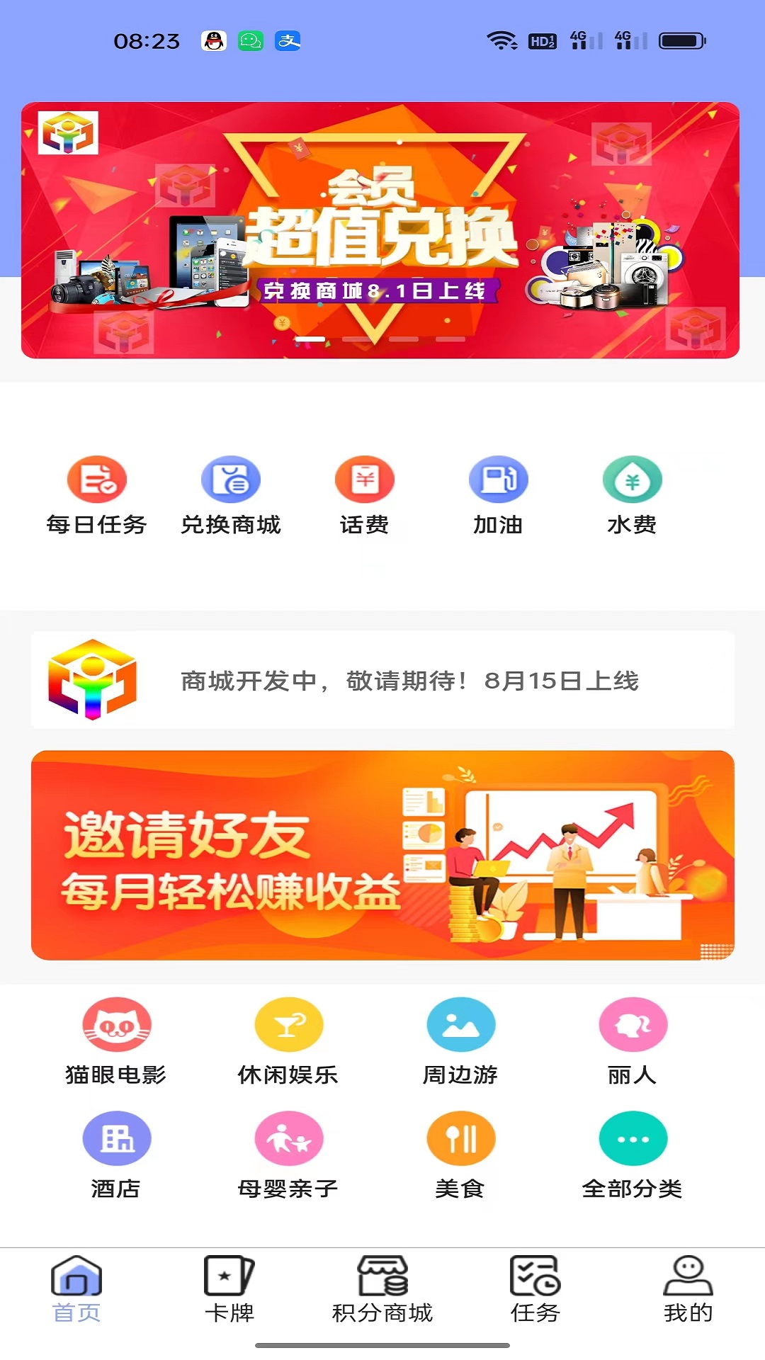 宇虹创业app下载,宇虹创业app安卓版 v1.0.2