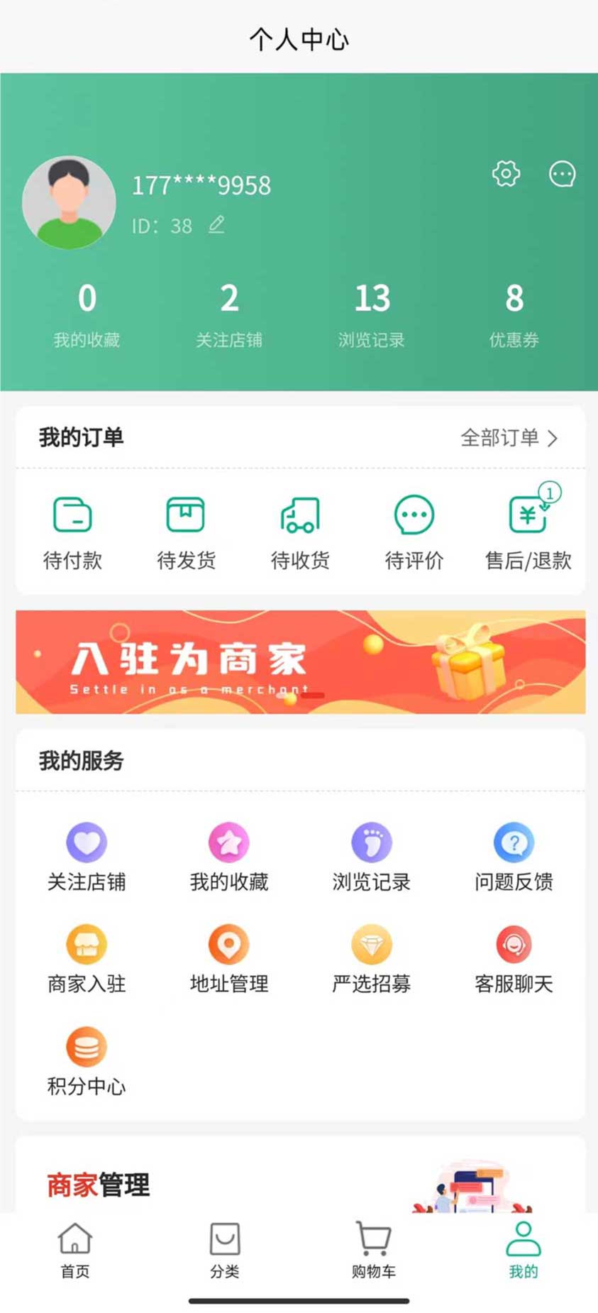 上街良集app下载,上街良集app官方版 v1.0.4