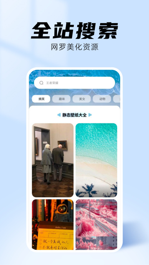 海星壁纸app下载,海星壁纸app安卓版 v1.0.0