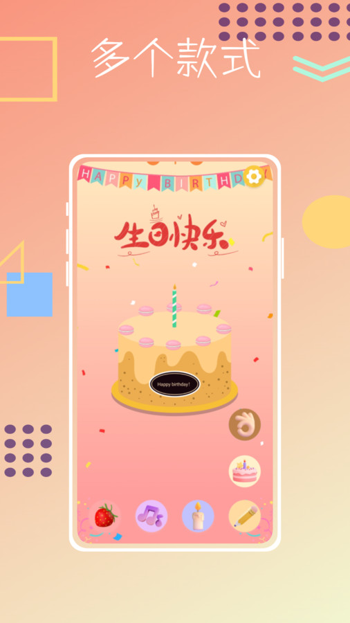 生日蛋糕制作助手app下载,生日蛋糕制作助手app安卓版 v1.0.0