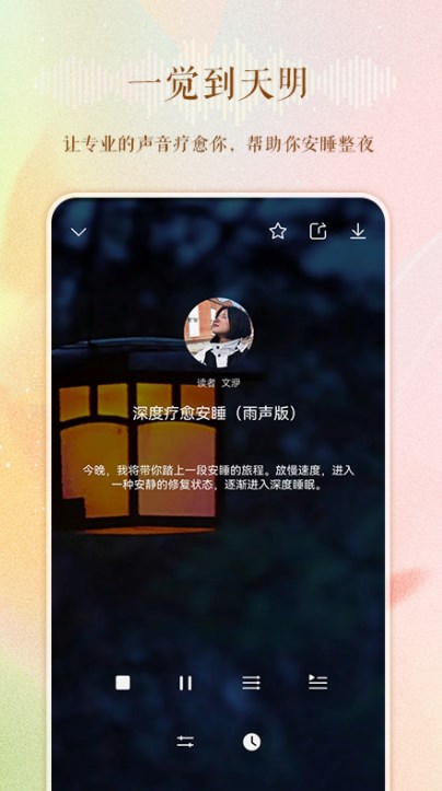 森林电台app下载,森林电台app官方下载手机版 v1.0