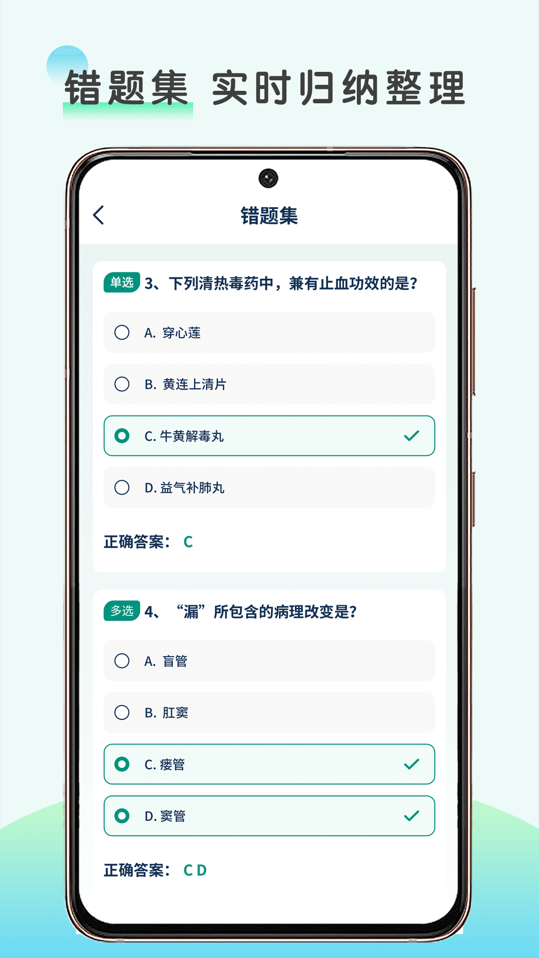 医题库下载安卓版-医题库appv1.0.0 最新版