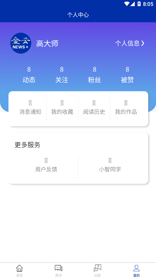 金云新闻官方下载-金云新闻appv1.0.0 最新版