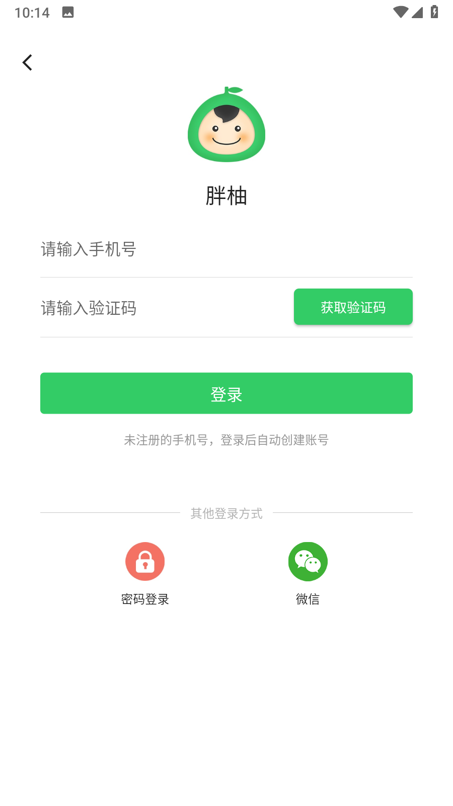 胖柚app下载-胖柚v1.12.25 最新版