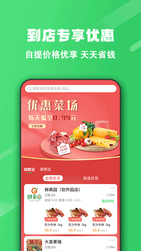 胖柚app下载-胖柚v1.12.25 最新版