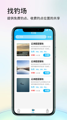 游钓大夏下载-游钓大夏appv1.0.0 最新版