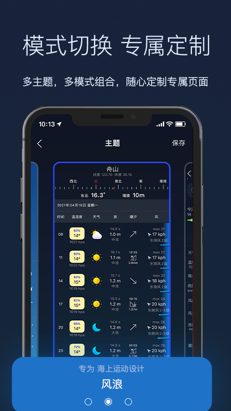全球天气预报中文版下载-全球天气预报中文版v1.1.35 安卓版
