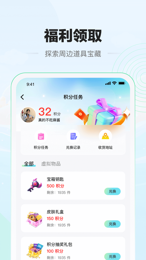 糖豆app球球大作战官方社区下载-糖豆社区v1.0.6 安卓版