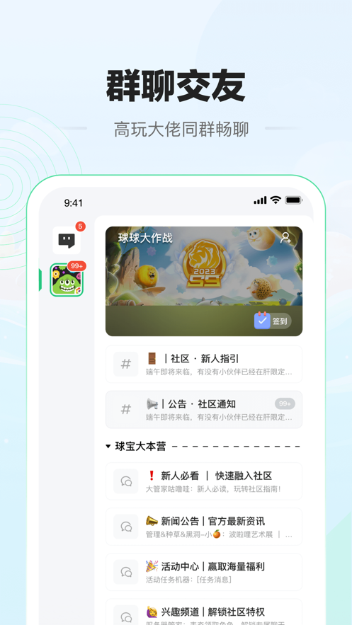 糖豆app球球大作战官方社区下载-糖豆社区v1.0.6 安卓版