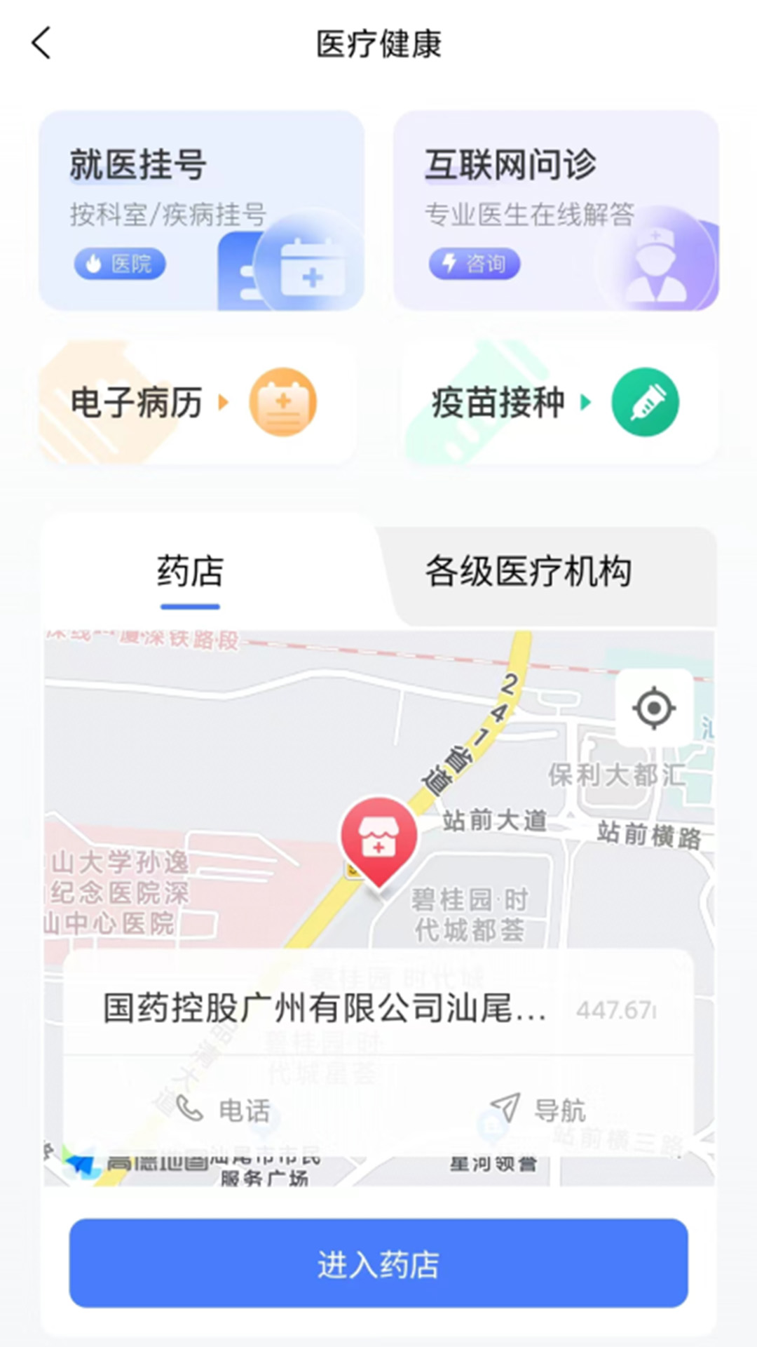 i汕尾app下载-i汕尾v1.0.21 最新版