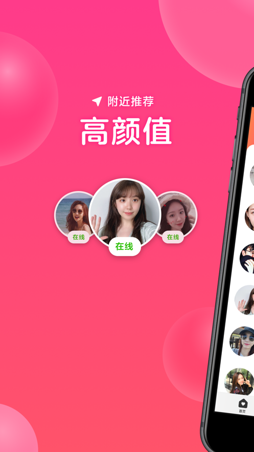 心遇相亲交友app官方最新版下载图片1