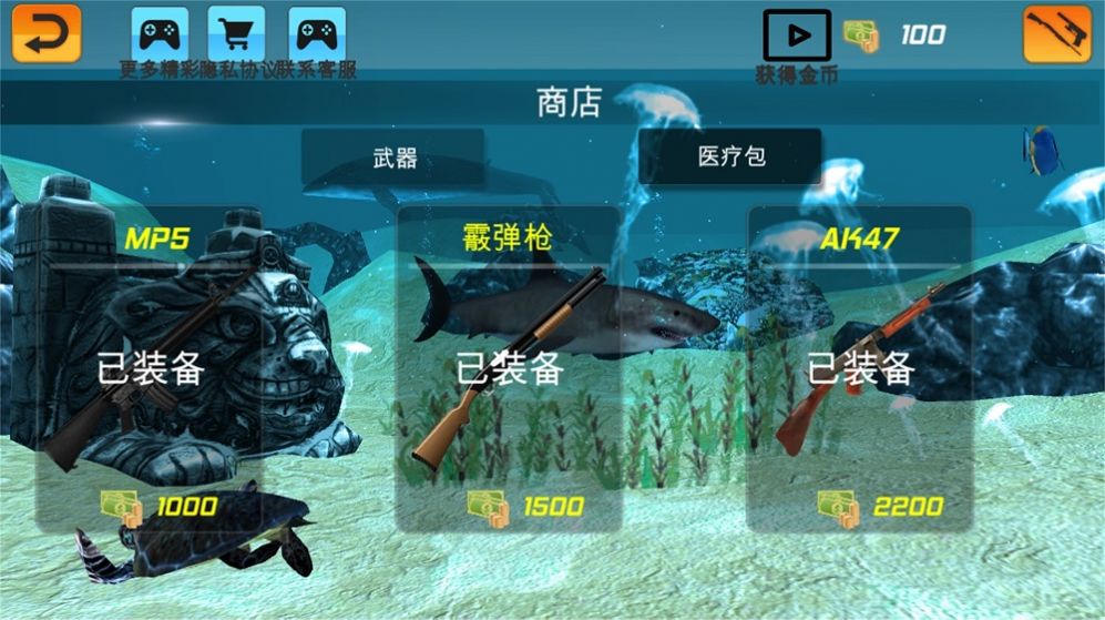 深海鲨鱼大猎杀手游下载-深海鲨鱼大猎杀安卓版免费下载v1.0