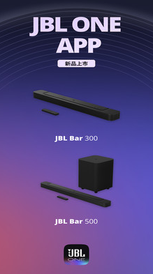 JBL One app