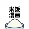 米饭漫画app下载,米饭漫画app免费版 v1.0.0