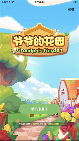 爷爷的花园手游下载-爷爷的花园安卓版免费下载v1.0.1