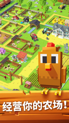 块状的农场游戏下载-块状的农场安卓版免费游戏下载v1.2.56