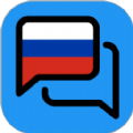 俄语翻译器app下载,俄语翻译器app最新版 v1.0.0