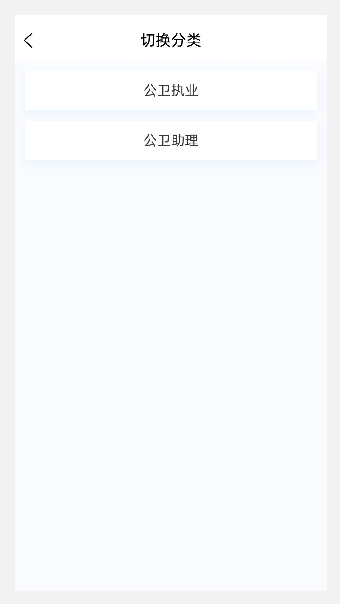 公卫执业医师100题库app官方版图片1