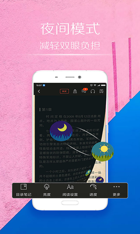 桃小说app下载-桃小说安卓版下载v5.10.5.08