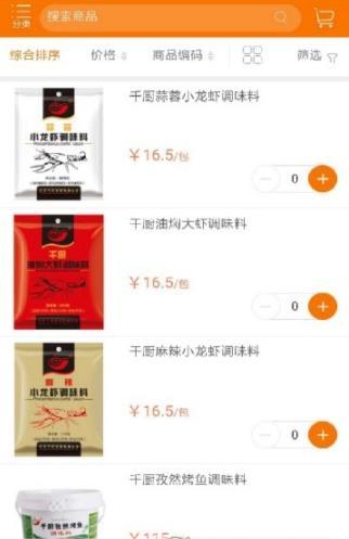 千厨食品APP安卓版下载-千厨食品海量热门爆款商品特惠购物下载v1.2.387