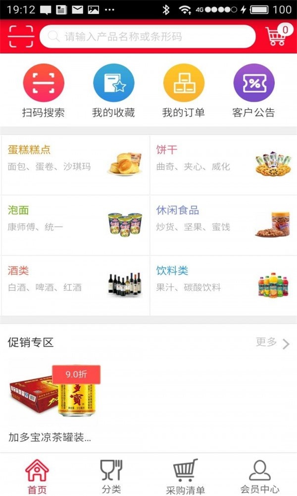 鼎兴食品app安卓版下载-鼎兴食品用最快的速度把商品送达下载v1.0.3