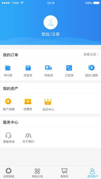 冰团e购app安卓版下载-冰团e购专注于线上最全面的冷食的销售下载v10.1.1